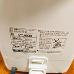 ZOJIRUSHI 【米粉でパンが焼ける】 ホームベーカリー ホワイト BB-HC10-WBの画像