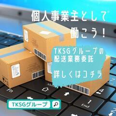 国富町/未経験OK/日給12500円/配送助手/月30万可/あな...