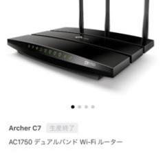 wifiルーター AC1750 ArcherC7
の画像