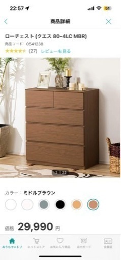 タンス　衣類・布団収納