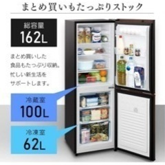 冷蔵庫　細長い方の画像