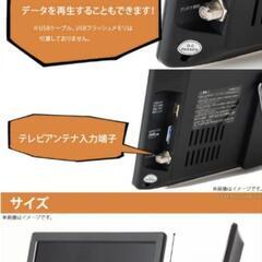 液晶テレビ12.1インチ スマホからYouTube転送可の画像