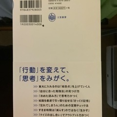 頭を鍛える5つの習慣の画像