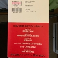 最高の勉強法の画像