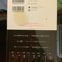 最高の体調の画像