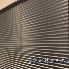 無印良品　アルミブラインド　シルバーの画像