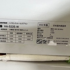 T 2021年 2.2kw エアコン  ハイセンスの画像