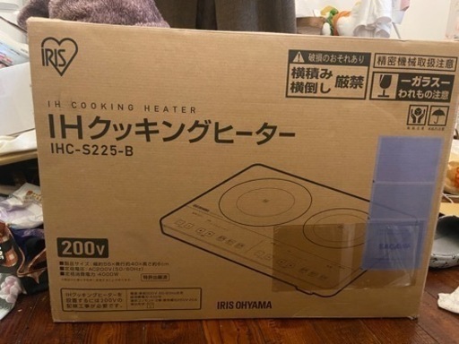 アイリスオーヤマ　 IHクッキングヒーター200V IHC-S225-B