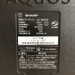 SHARP液晶テレビAQUOSの画像