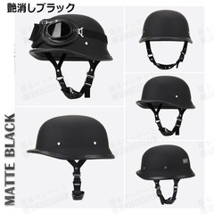 ハーフヘルメット ドイツ軍 ジャーマン