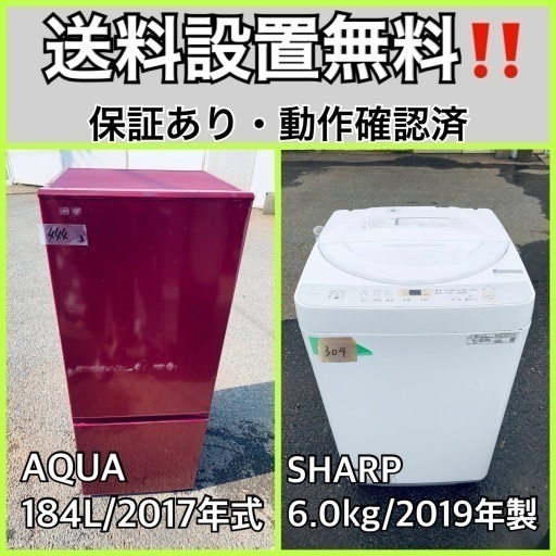 超高年式✨送料設置無料❗️家電2点セット 洗濯機・冷蔵庫