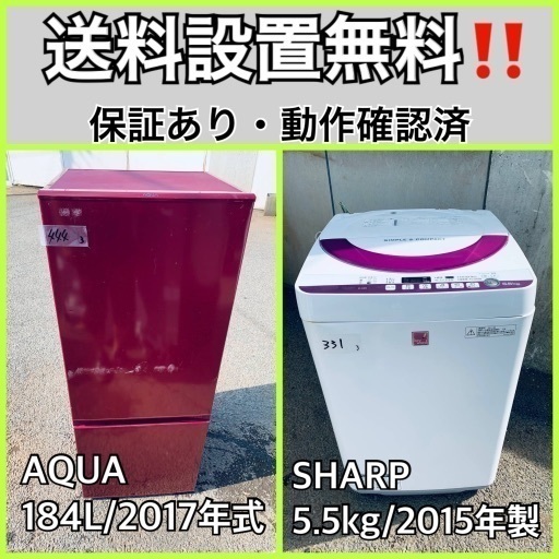 送料設置無料❗️業界最安値✨家電2点セット 洗濯機・冷蔵庫
