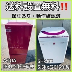 送料設置無料❗️業界最安値✨家電2点セット 洗濯機・冷蔵庫