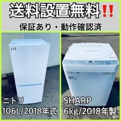 送料設置無料❗️業界最安値✨家電2点セット 洗濯機・冷蔵庫