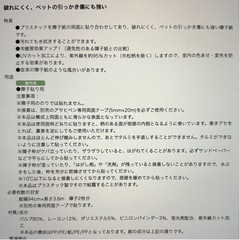 未開封品/アサヒペン製プラスチック障子紙8個セット/貼り付け用両面テープ付きの画像