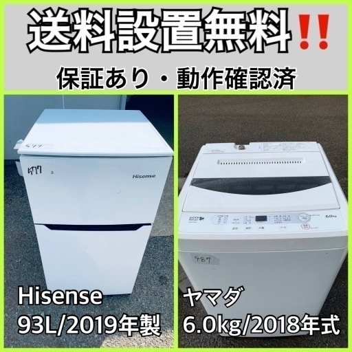 超高年式✨送料設置無料❗️家電2点セット 洗濯機・冷蔵庫