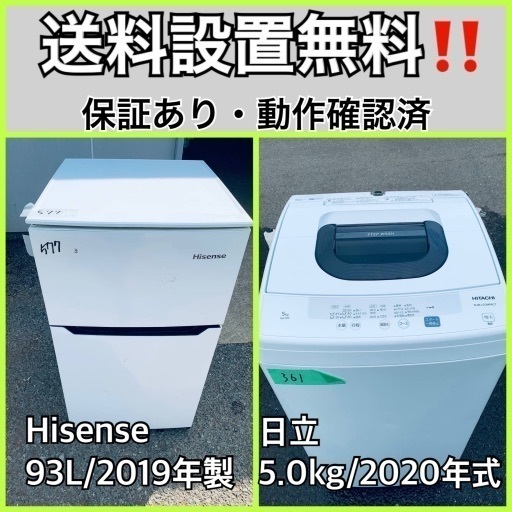 超高年式✨送料設置無料❗️家電2点セット 洗濯機・冷蔵庫