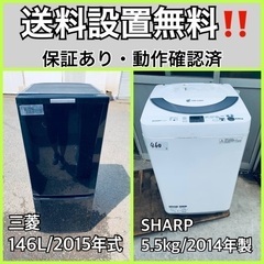 送料設置無料❗️業界最安値✨家電2点セット 洗濯機・冷蔵庫