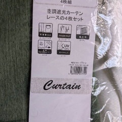 グリーンの遮光カーテンの画像