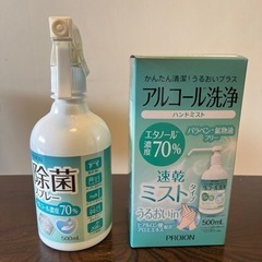 2本セット新品未開封、PROIONアルコール洗浄　ハンドミスト ...