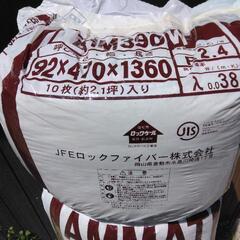 断熱材