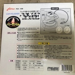 カーポリッシャーの画像