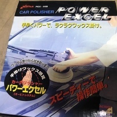 カーポリッシャーの画像