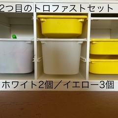 IKEA トロファストの画像