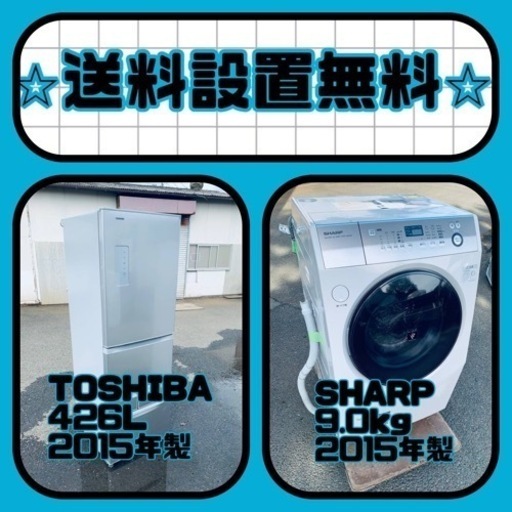 この価格はヤバい❗️しかも送料設置無料❗️冷蔵庫/洗濯機の⭐️大特価⭐️2点セット♪
