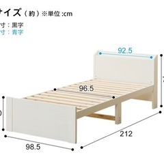 シングルベッドフレーム　ニトリの画像