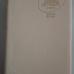 ニューセンチュリー英和辞典