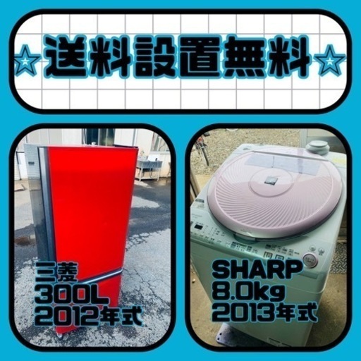 送料設置無料❗️⭐️人気No.1⭐️入荷次第すぐ売り切れ❗️冷蔵庫/洗濯機爆安セット
