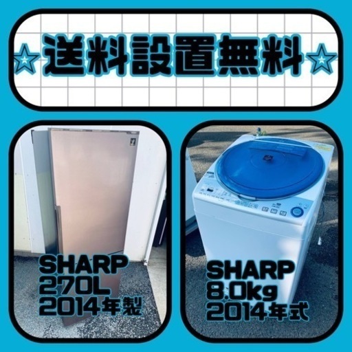スペシャルプライス‼️しかも送料設置無料⭐️大特価⭐️冷蔵庫/洗濯機の2点セット♪