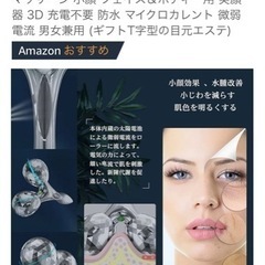 美顔ローラー　美容院　小顔　マッサージの画像