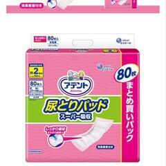 アテント 尿とりパッド スーパー吸収 約2回分 女性用 80枚 21×49cm テープ式用 【介助で歩ける方】 【大容量】３セット　バラ売り可能の画像