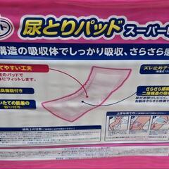 アテント 尿とりパッド スーパー吸収 約2回分 女性用 80枚 21×49cm テープ式用 【介助で歩ける方】 【大容量】３セット　バラ売り可能の画像