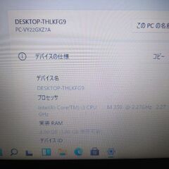 ジャンク NEC PCの画像