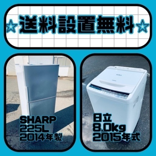 大特価‼️送料・設置無料❗️冷蔵庫\u0026洗濯機の2点セット