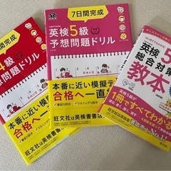 英検5級　4級　テキスト　一冊500円