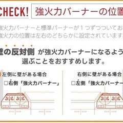 パロマ　ガスコンロ　の画像