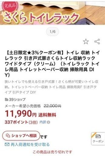 ★値下げ★トイレットペーパー　収納棚
