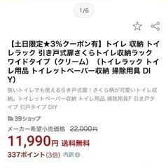 ★値下げ★トイレットペーパー　収納棚