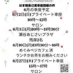 はま陽香己書道場