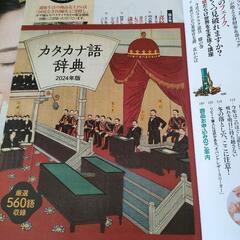 通販生活の画像