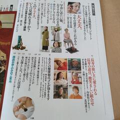 通販生活の画像