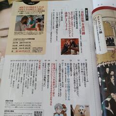 通販生活の画像