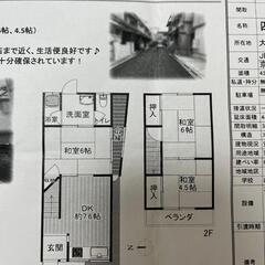 【🉐激安テラス🉐】生活保護受給者を大歓迎✨四條畷市2丁通町25-21・3DK - 不動産