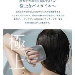 ヘッドスパマシンの画像