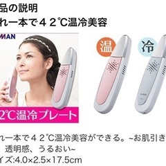 新品未開封　YA-MAN美容家電 毛穴対策　たるみケアの画像