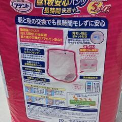 大人用紙おむつ アテント 昼1枚安心パンツ 長時間快適プラス Mサイズ 女性用 5回吸収（16枚入）/ 大王製紙　3セット　2枚不足　バラ売り可能の画像